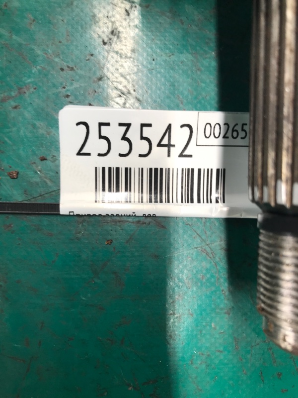 Привод задний левый TLX 14-17 2016 Седан 3.5 Привод задний левый TLX 14-17 2016 Седан 3.5