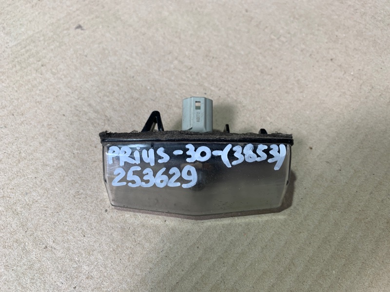 Запчасть подсветка номера TOYOTA PRIUS - 30 09-17 2013 ZVW30 2ZR-FXE 81270-53011 Б/У Подсветка номера TOYOTA PRIUS - 30 09-17 2013 ZVW30 2ZR-FXE 81270-53011 Б/У