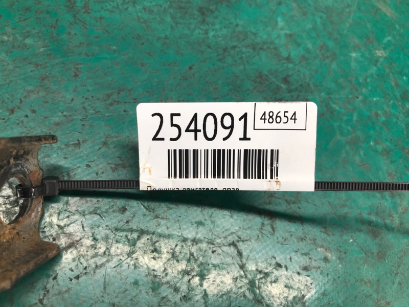 Подушка двигателя правая ASX / OUTLANDER SPORT 10-21 2015 Внедорожник 2.0 4B11