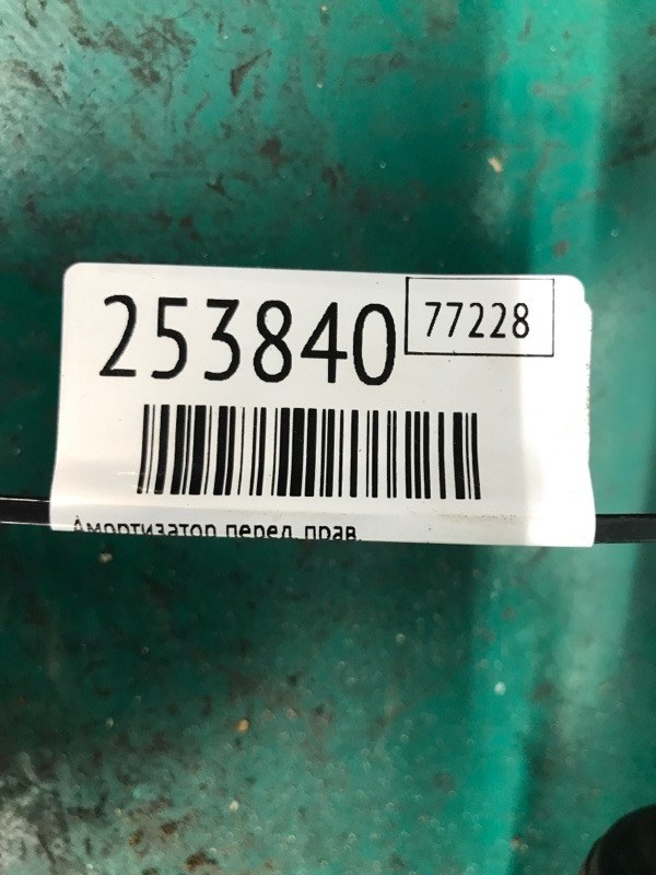 Амортизатор передний правый GX470 02-09 2009 Внедорожник 4.7 2UZFE Амортизатор передний правый GX470 02-09 2009 Внедорожник 4.7 2UZFE