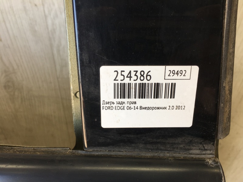 Дверь задняя правая EDGE 06-14 2012 Внедорожник 2.0