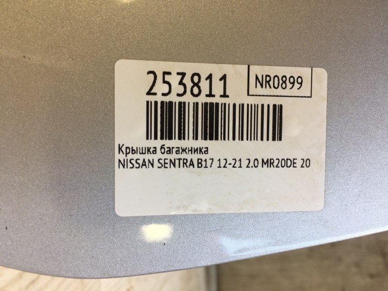 Крышка багажника SENTRA (B16) 06–12 2012 2.0 MR20DE