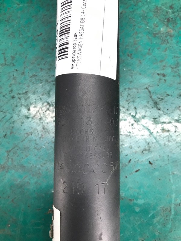 Амортизатор задний PASSAT B8 14- 2018 Седан 2.0 DDSA