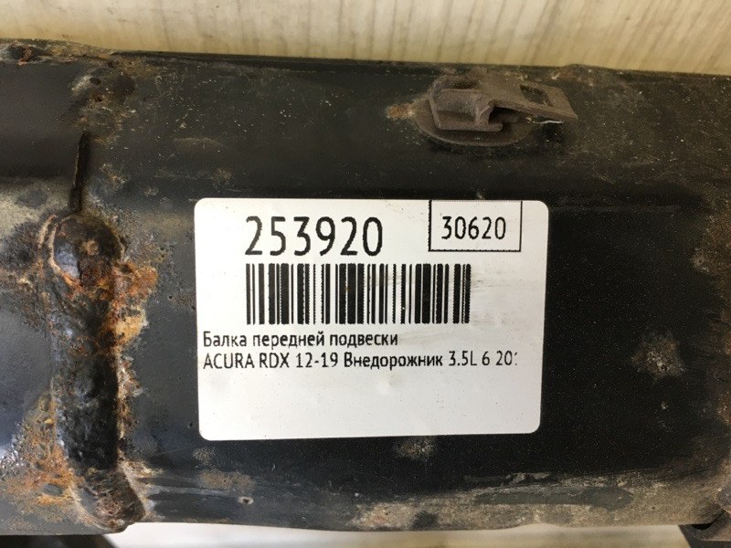 Балка передней подвески RDX 12-19 2015 Внедорожник 3.5L 6