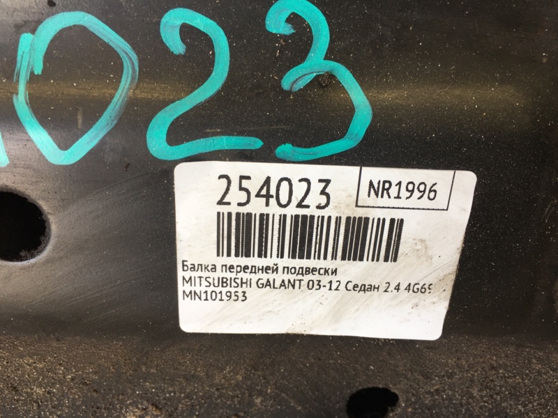 Балка передней подвески GALANT 03-12 2010 Седан 2.4 4G69