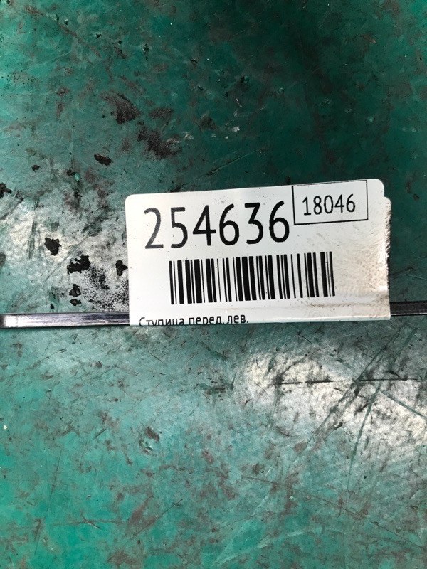 Ступица передняя левая TRIBECA B10 07-13 2008 Внедорожник 3.6 EZ36