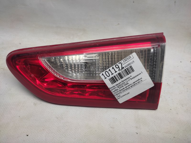 Фонарь внутренний задний правый INFINITI QX60/JX35 12-20 2014 Внедорожник 3.5 VQ35DE 26540-3JA0A Б/У