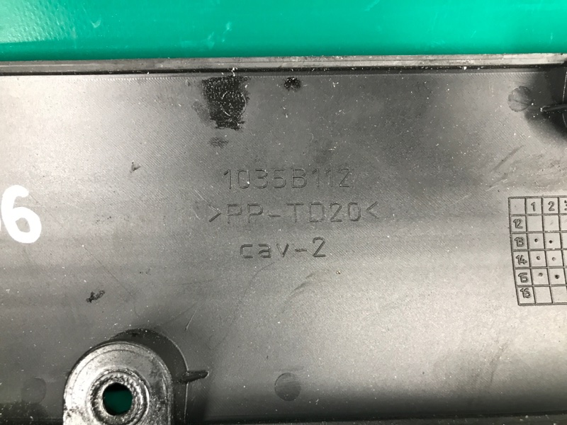 Накладка двигателя декоративная MITSUBISHI ASX / OUTLANDER SPORT 10-21 Внедорожник 2.0 4B11