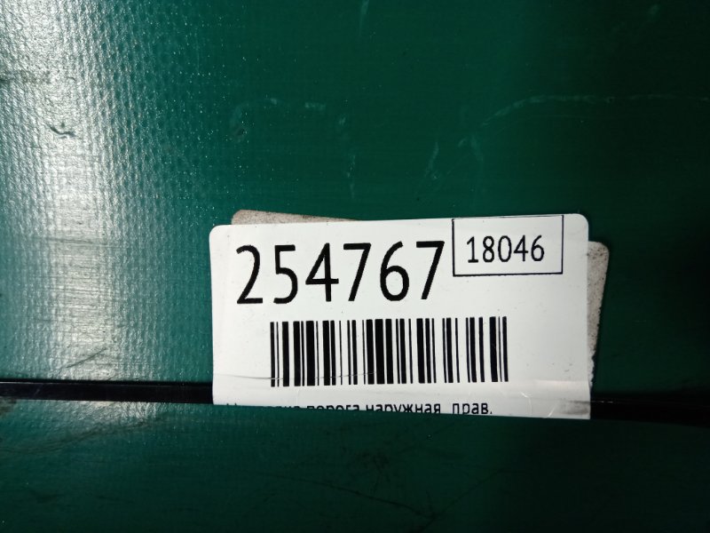 Накладка порога наружная задняя правая TRIBECA B10 07-13 2008 Внедорожник 3.6 EZ36 Накладка порога наружная задняя правая TRIBECA B10 07-13 2008 Внедорожник 3.6 EZ36