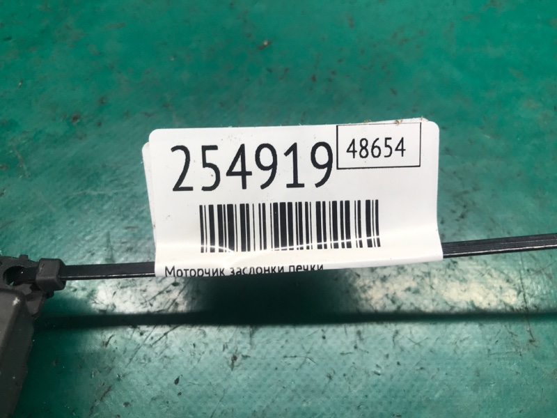 Моторчик заслонки печки ASX / OUTLANDER SPORT 10-21 2015 Внедорожник 2.0 4B11 Моторчик заслонки печки ASX / OUTLANDER SPORT 10-21 2015 Внедорожник 2.0 4B11