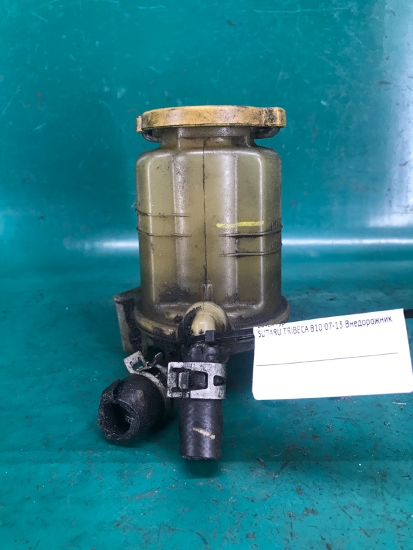 Бачок ГУР TRIBECA B10 07-13 2008 Внедорожник 3.6 EZ36 Бачок ГУР TRIBECA B10 07-13 2008 Внедорожник 3.6 EZ36