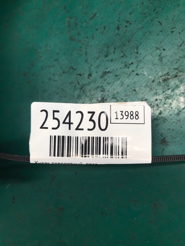 Кулак поворотный правый SENTRA B17 12-21 2015 Седан 1.8 MRA8DE