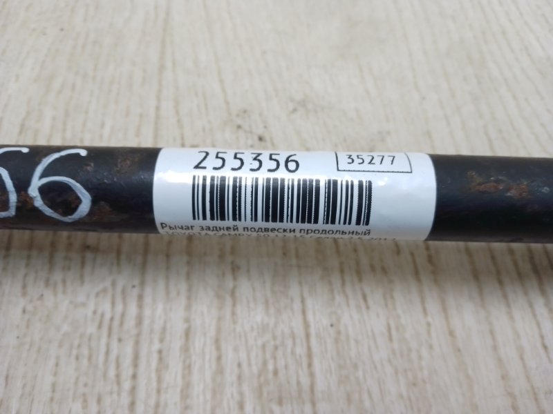 Рычаг задней подвески продольный правый CAMRY 50 12-15 2012 Седан 2.5 Рычаг задней подвески продольный правый CAMRY 50 12-15 2012 Седан 2.5