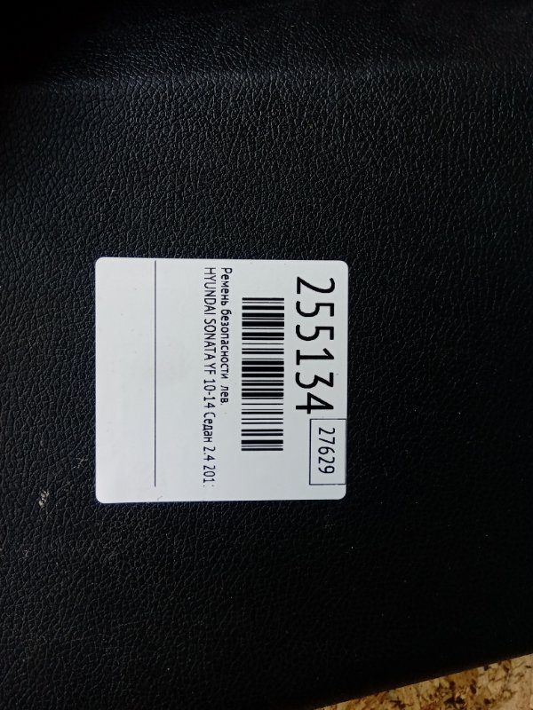 Ремень безопасности левый SONATA YF 10-14 2011 Седан 2.4