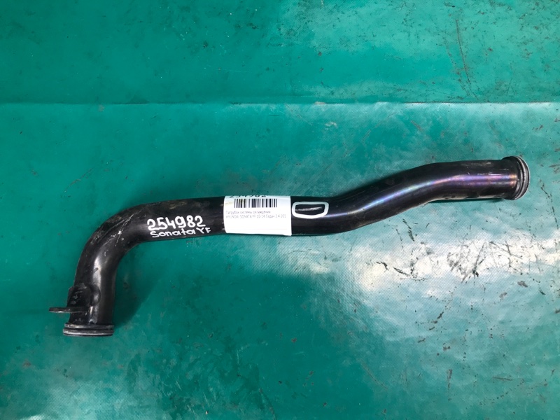 Патрубок системы охлаждения HYUNDAI SONATA YF 10-14 2011 Седан 2.4 25460-2G201 Б/У