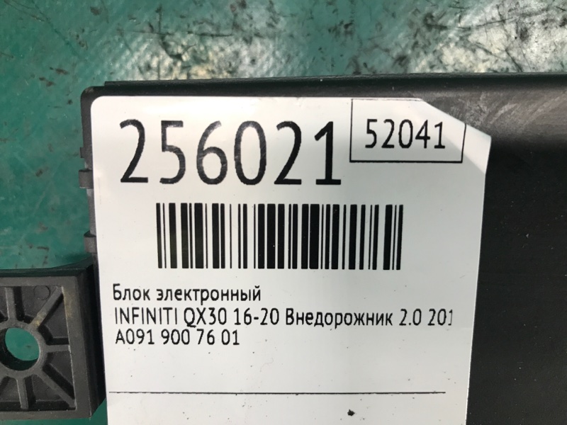 Блок электронный QX30 16-20 2018 Внедорожник 2.0 20PET