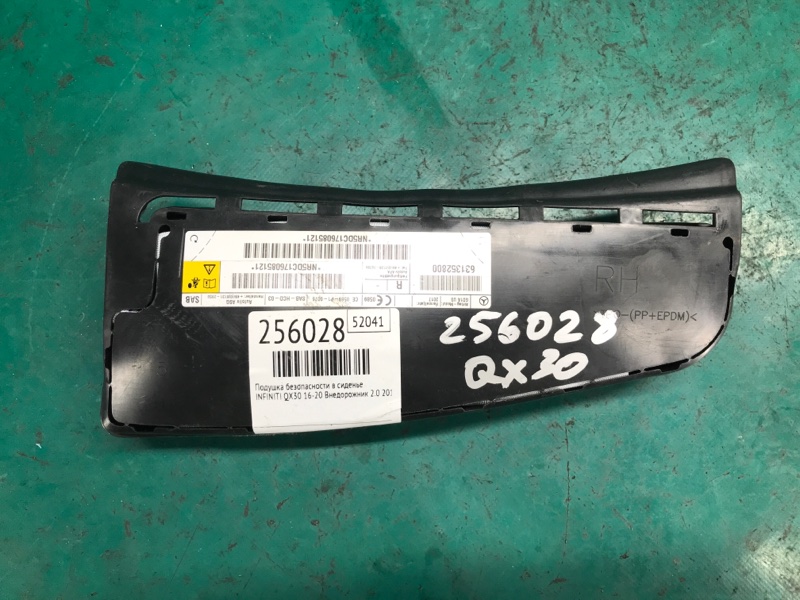 Подушка безопасности в сиденье правая INFINITI QX30 16-20 2018 Внедорожник 2.0 20PET 985H0-5DC0A Б/У