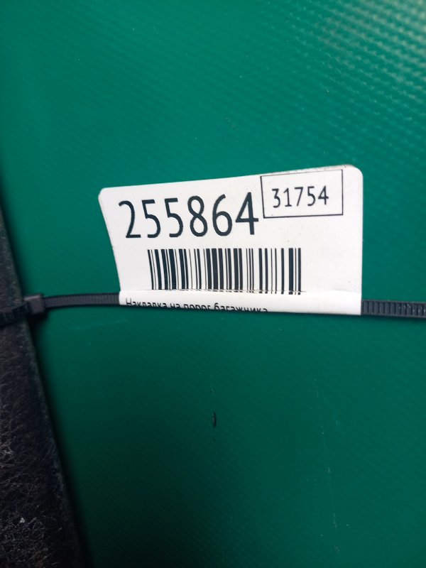 Накладка на порог багажника SORENTO XM 09-14 2010 Внедорожник 2.4 G4KE