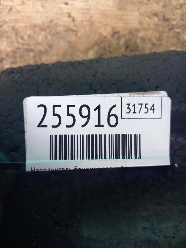 Наполнитель бампера задний SORENTO XM 09-14 2010 Внедорожник 2.4 G4KE