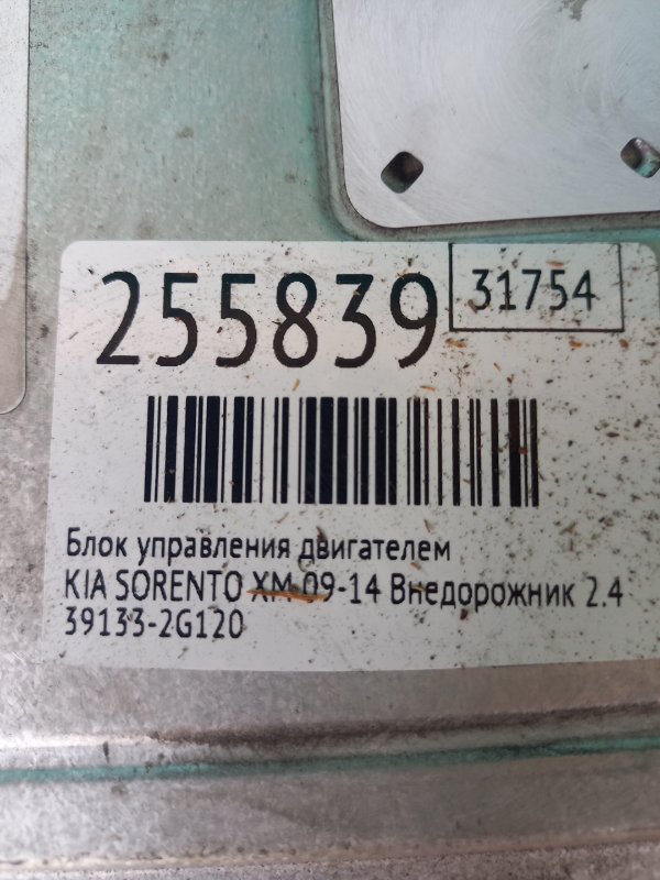 Блок управления двигателем SORENTO XM 09-14 2010 Внедорожник 2.4 G4KE