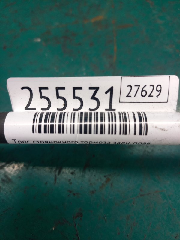 Трос стояночного тормоза задний правый SONATA YF 10-14 2011 Седан 2.4 Трос стояночного тормоза задний правый SONATA YF 10-14 2011 Седан 2.4