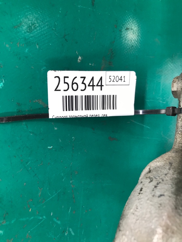 Суппорт тормозной передний левый QX30 16-20 2018 Внедорожник 2.0 20PET