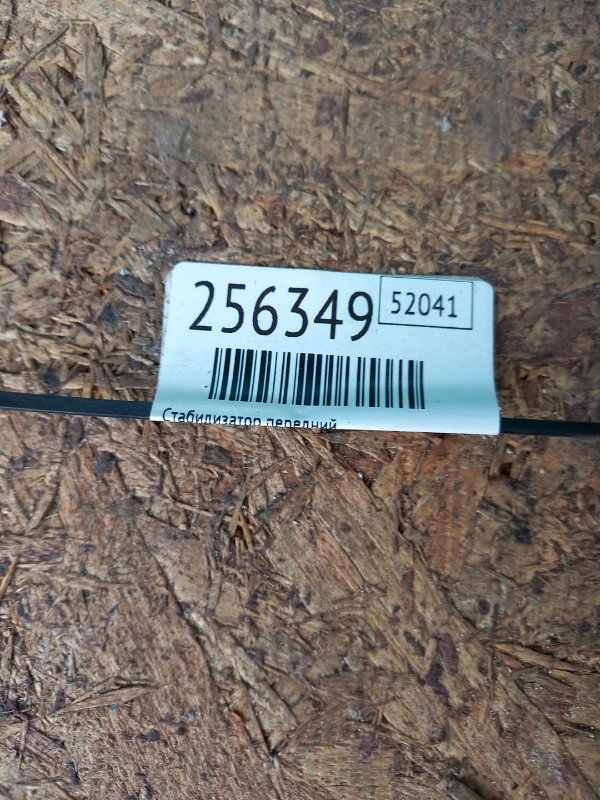 Стабилизатор передний QX30 16-20 2018 Внедорожник 2.0 20PET