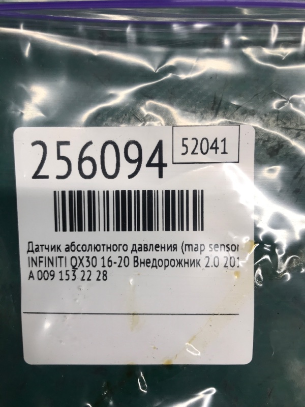 Датчик абсолютного давления (MAP sensor) QX30 16-20 2018 Внедорожник 2.0 20PET Датчик абсолютного давления (MAP sensor) QX30 16-20 2018 Внедорожник 2.0 20PET