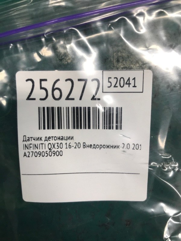 Датчик детонации QX30 16-20 2018 Внедорожник 2.0 20PET