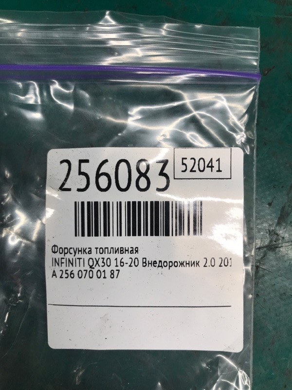 Форсунка топливная QX30 16-20 2018 Внедорожник 2.0 20PET Форсунка топливная QX30 16-20 2018 Внедорожник 2.0 20PET