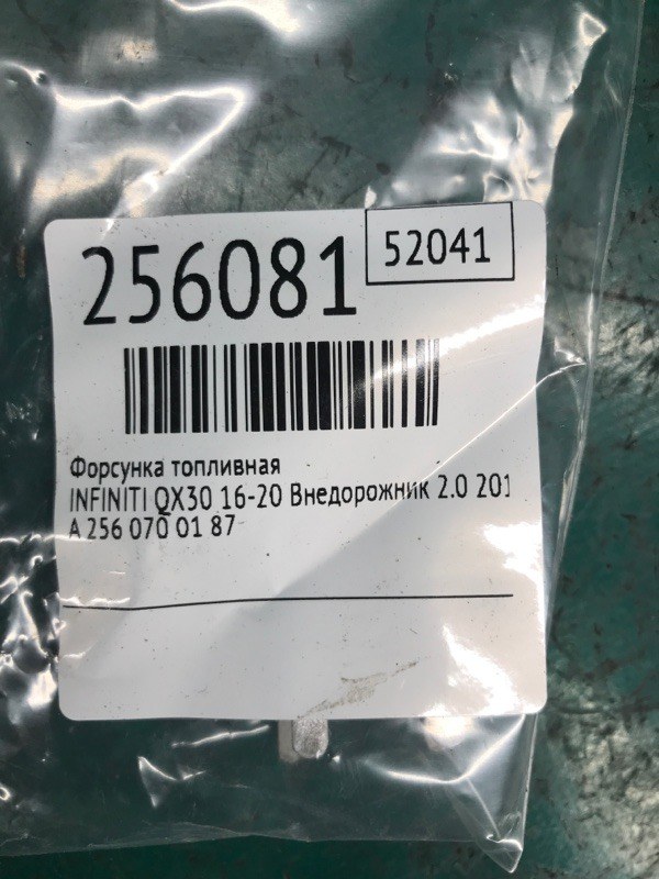Форсунка топливная QX30 16-20 2018 Внедорожник 2.0 20PET Форсунка топливная QX30 16-20 2018 Внедорожник 2.0 20PET