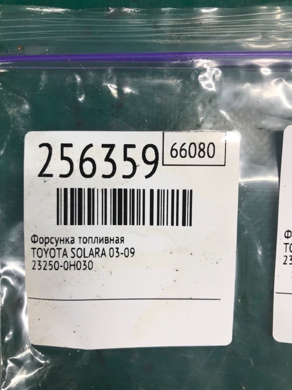 Форсунка топливная SOLARA 03-09 COUPE 2.4 2AZFE Форсунка топливная SOLARA 03-09 COUPE 2.4 2AZFE