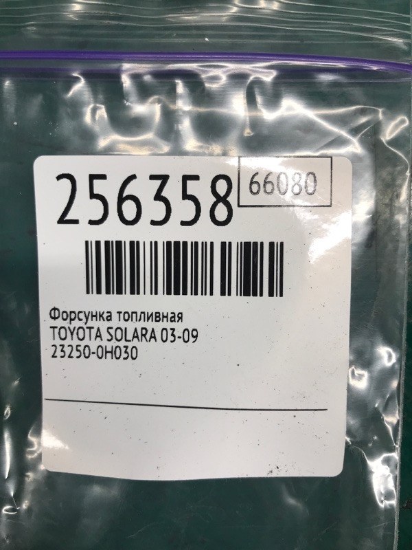 Форсунка топливная SOLARA 03-09 COUPE 2.4 2AZFE Форсунка топливная SOLARA 03-09 COUPE 2.4 2AZFE