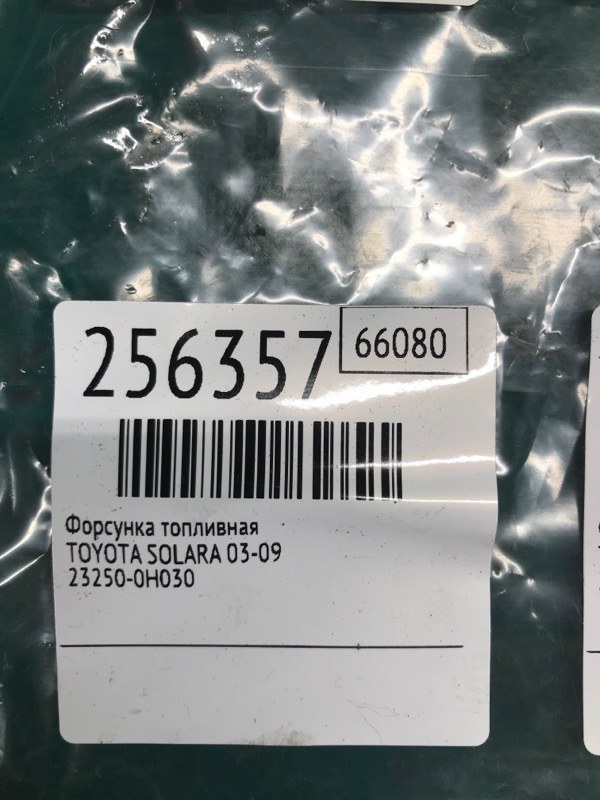 Форсунка топливная SOLARA 03-09 COUPE 2.4 2AZFE Форсунка топливная SOLARA 03-09 COUPE 2.4 2AZFE