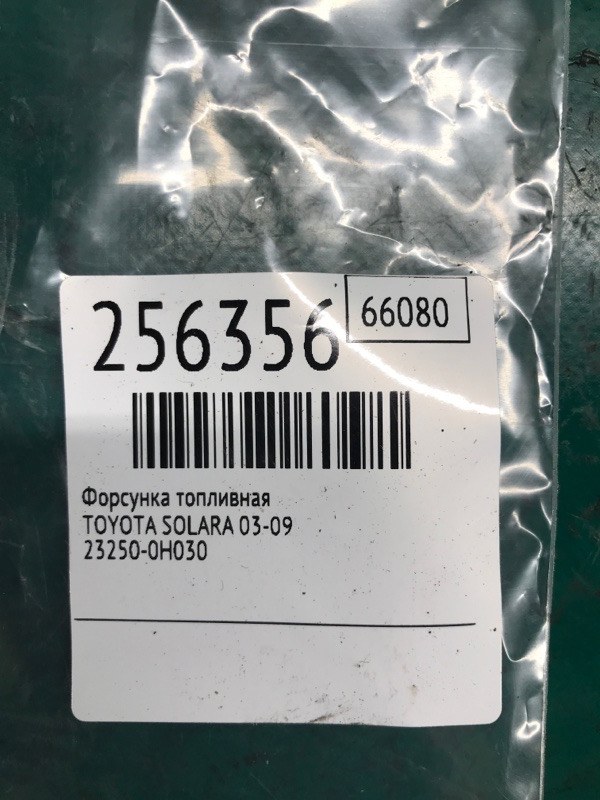 Форсунка топливная SOLARA 03-09 COUPE 2.4 2AZFE Форсунка топливная SOLARA 03-09 COUPE 2.4 2AZFE
