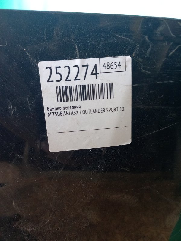 Бампер передний ASX / OUTLANDER SPORT 10-21 2015 Внедорожник 2.0 4B11