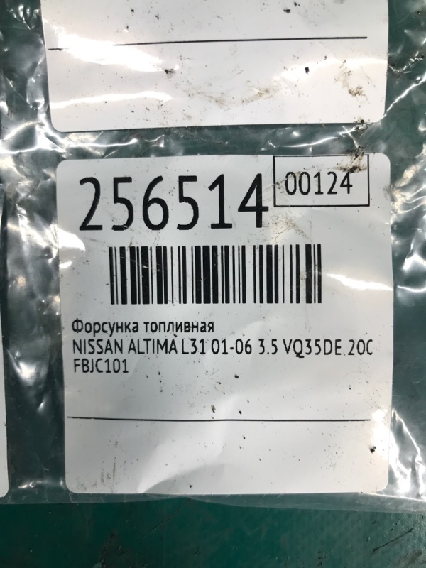 Форсунка топливная ALTIMA L31 01-06 2002 3.5 VQ35DE