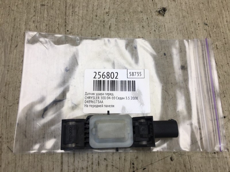 Датчик удара передний 300 04-10 2008 Седан 3.5 EGG