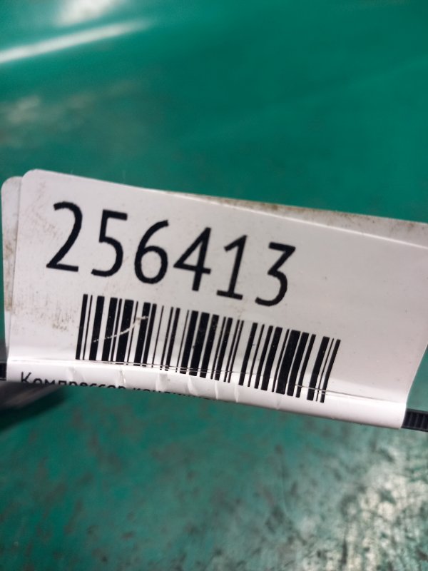 Компрессор кондиционера FUSION 14- 2013 Седан C20EDEF