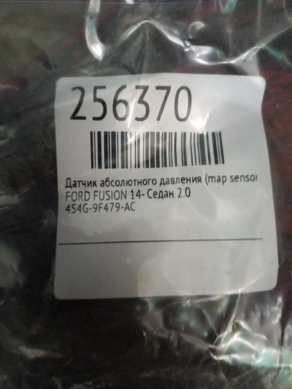 Датчик абсолютного давления (MAP sensor) FUSION 14- 2013 Седан C20EDEF