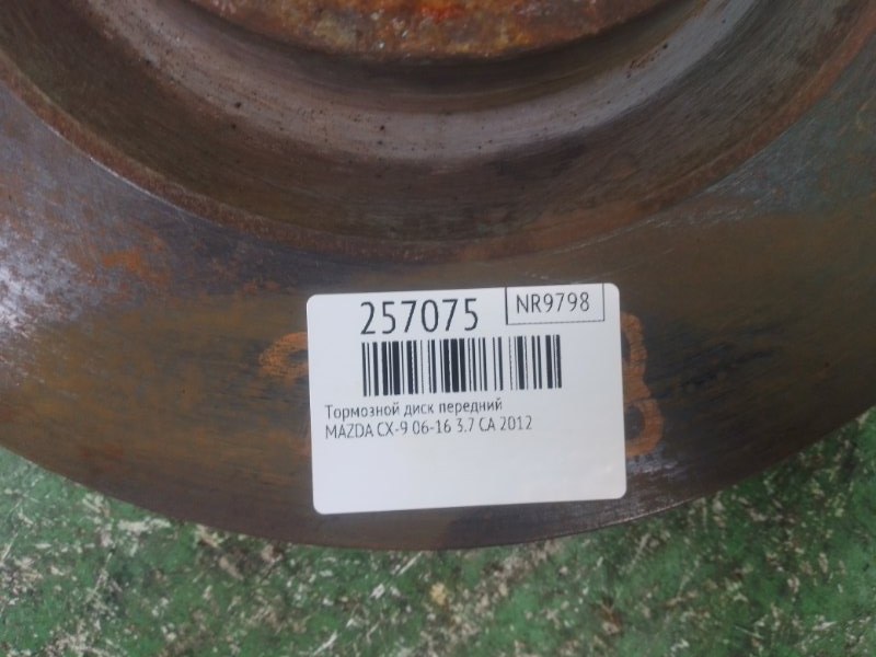 Тормозной диск передний CX-9 06-16 2012 3.7 CA Тормозной диск передний CX-9 06-16 2012 3.7 CA