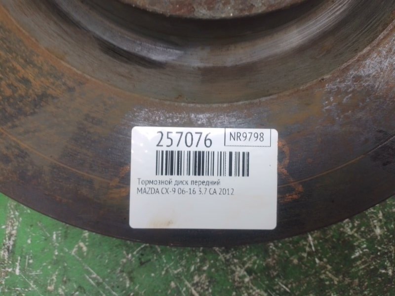 Тормозной диск передний CX-9 06-16 2012 3.7 CA