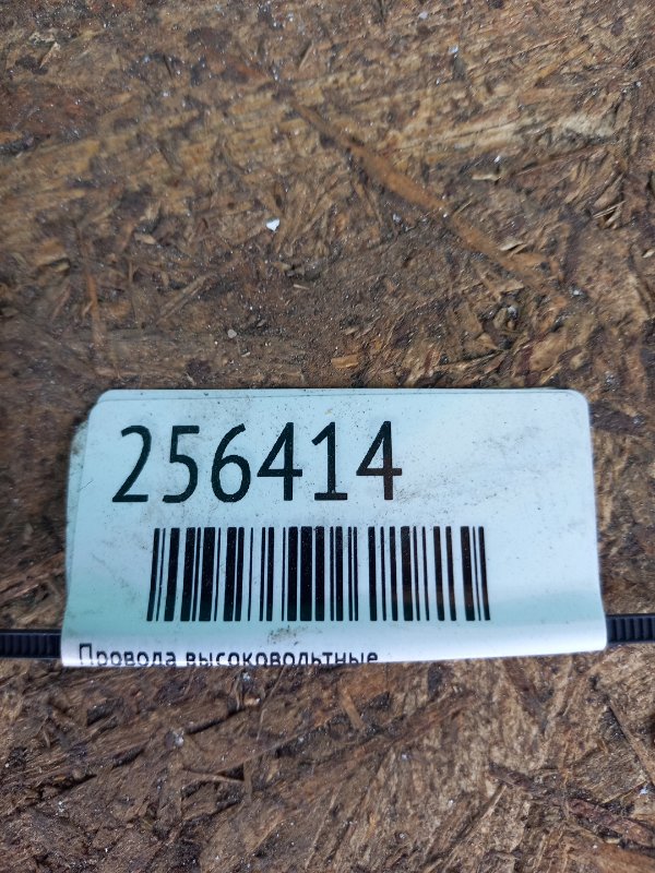 Проводка высоковольтной батареи FUSION 14- 2013 Седан C20EDEF Проводка высоковольтной батареи FUSION 14- 2013 Седан C20EDEF