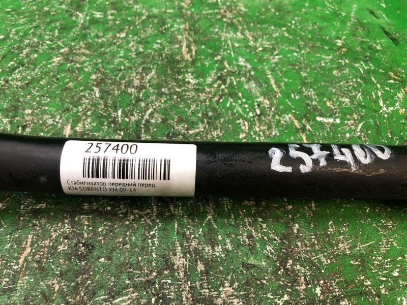 Стабилизатор передний передний SORENTO XM 09-14 Стабилизатор передний передний SORENTO XM 09-14