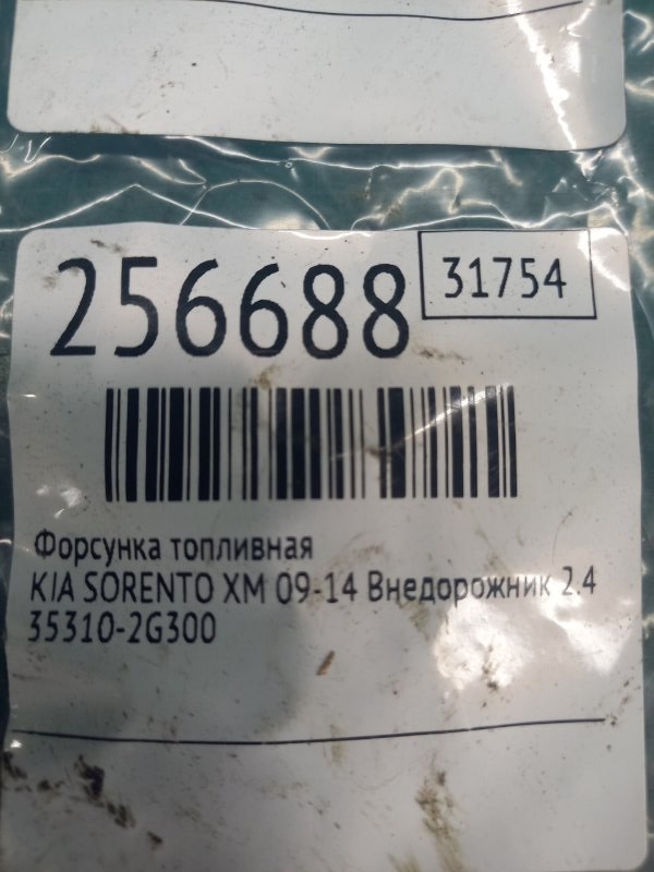 Форсунка топливная SORENTO XM 09-14 2010 Внедорожник 2.4 G4KE Форсунка топливная SORENTO XM 09-14 2010 Внедорожник 2.4 G4KE