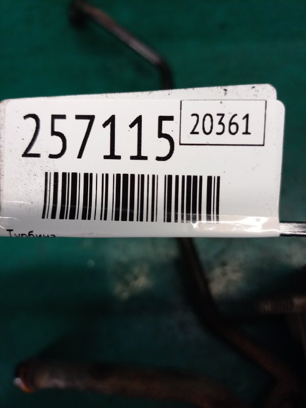 Турбина S70 97-00 1999 Седан 2.5 Турбина S70 97-00 1999 Седан 2.5