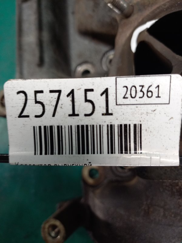 Коллектор выпускной S70 97-00 1999 Седан 2.5 Коллектор выпускной S70 97-00 1999 Седан 2.5