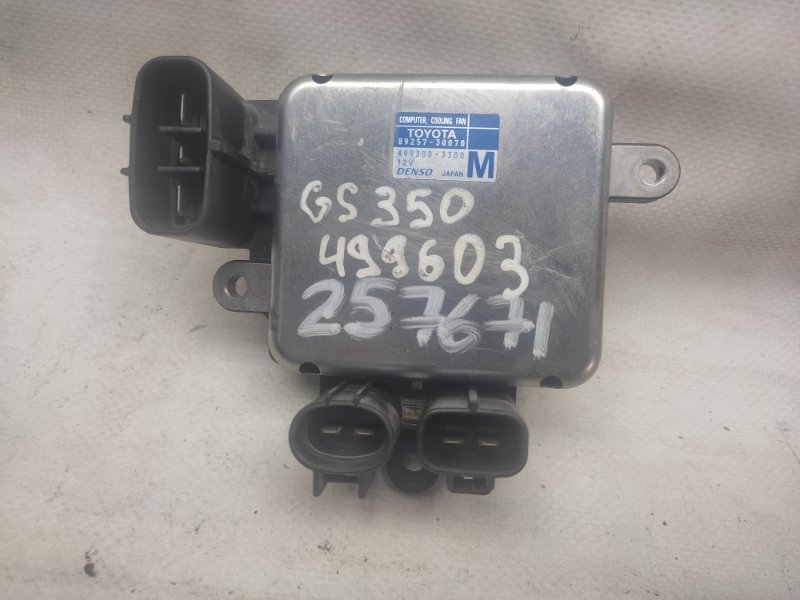 Блок управления вентилятором радиатора LEXUS GS350 GS300 05-11 89257-30070 Б/У