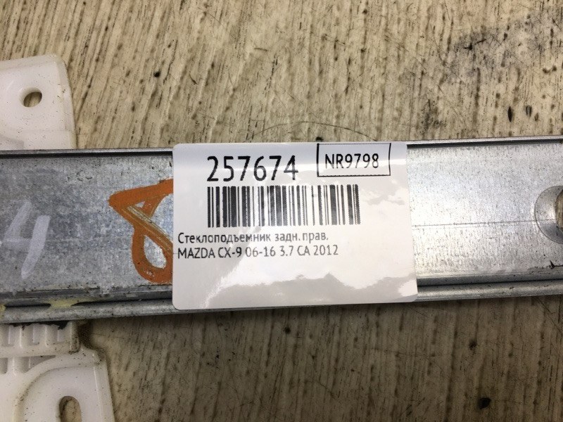 Стеклоподъемник задний правый CX-9 06-16 2012 3.7 CA