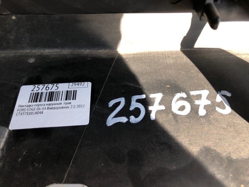 Накладка порога наружная правая EDGE 06-14 2012 Внедорожник 2.0